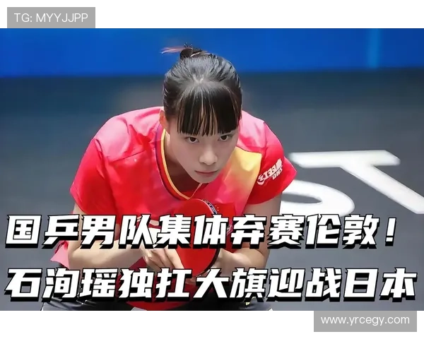 北京乒乓球队比赛经验引发热议球迷对选手表现和战术策略的不同看法
